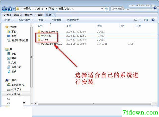 怎么安装破解1