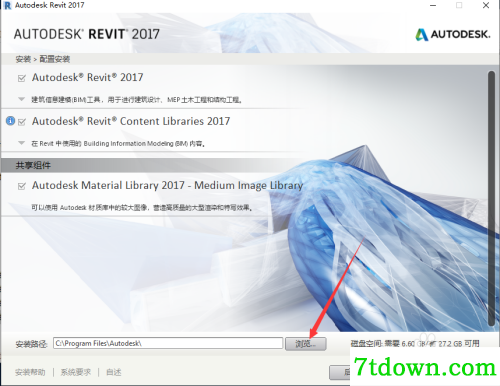 revit2017安装教程3