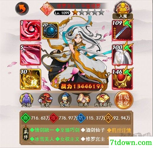 剑侠传奇