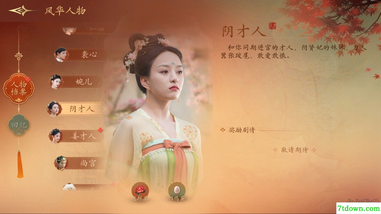 盛世天下女帝篇官网版
