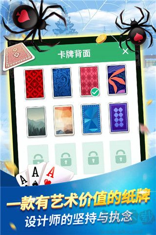 经典蜘蛛纸牌正版 v1.0.0安卓版