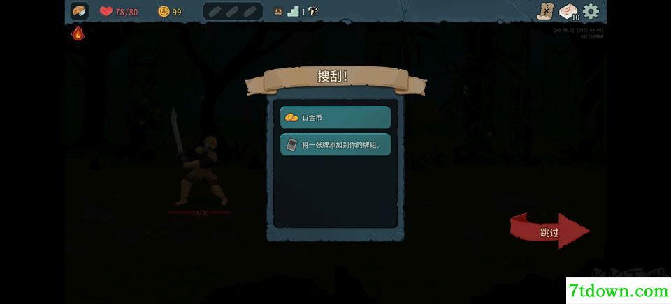 杀戮尖塔2完整版