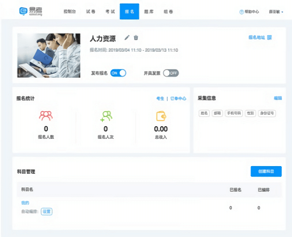 易考PC客户端v1.2.8 最新版