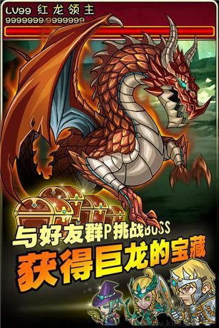 幻想英雄OL官网版 v4.0.2安卓版