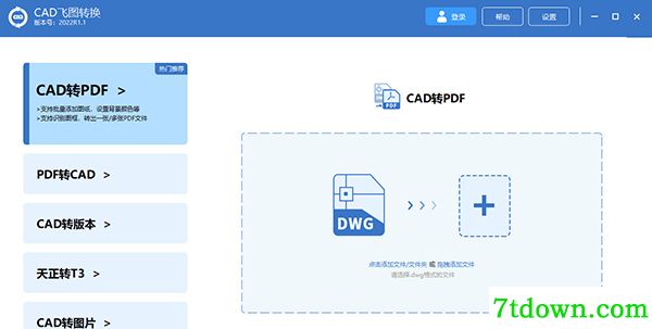 CAD飞图转换软件