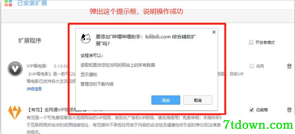 uBlock Origin安装说明2