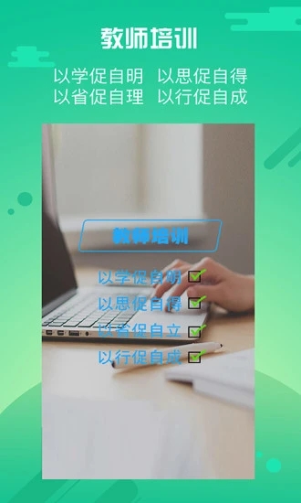 优师云PC客户端v2.6.1最新版