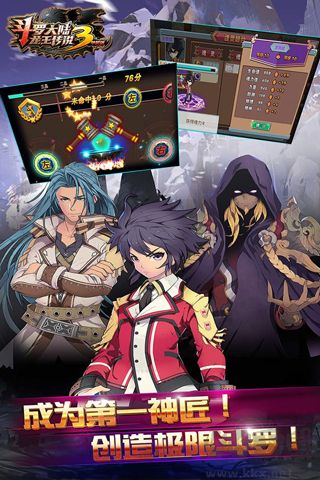 斗罗大陆3龙王传说 v1.4.1安卓版