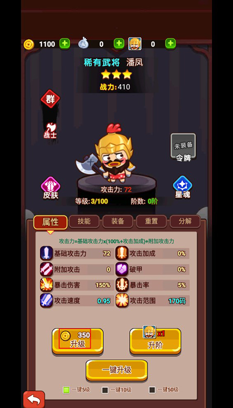 超能战鸡完整版 v1.1android版