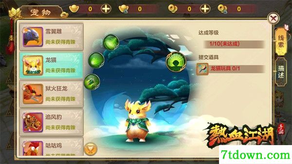 热血江湖怀旧版下载安装