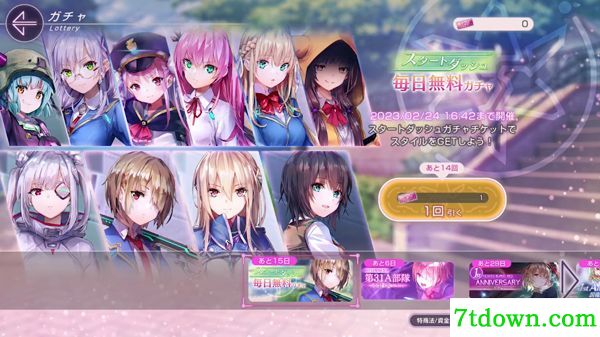 绯染天空2025完整版
