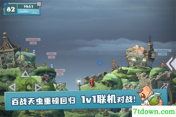 百战天虫手游