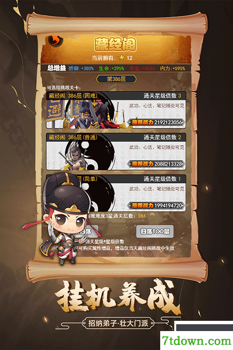 剑侠传奇