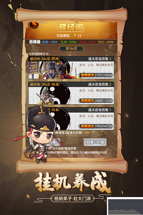 剑侠传奇正版 v2.6安卓版