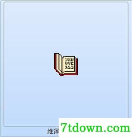 维语翻译器