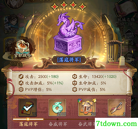 群英风华录官方正版