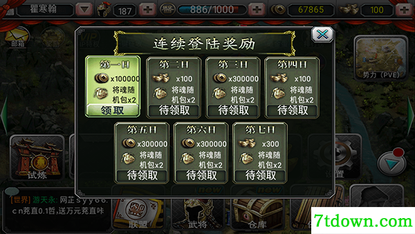 三国霸王大陆