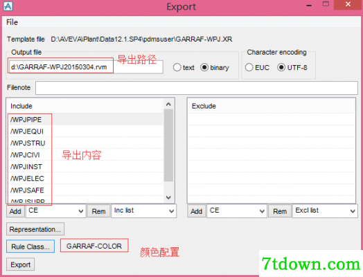 怎么导出rvm文件2