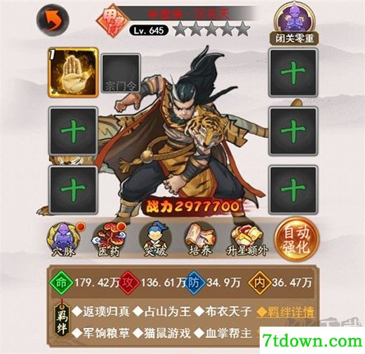 剑侠传奇