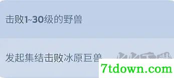 无尽冬日(附兑换码)