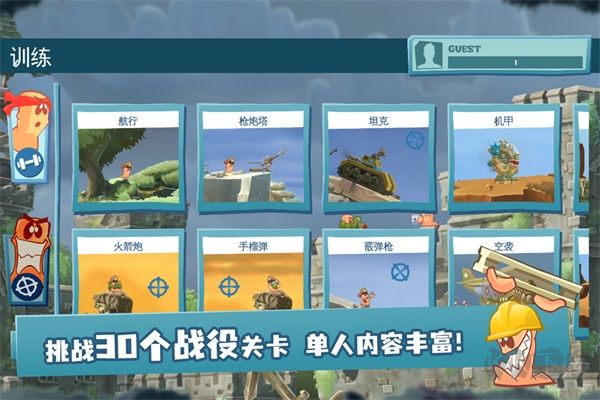 百战天虫手游版 v1.0.0安卓版