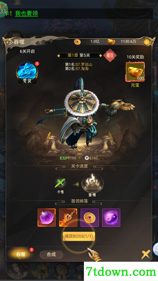 剑雨九天手游版