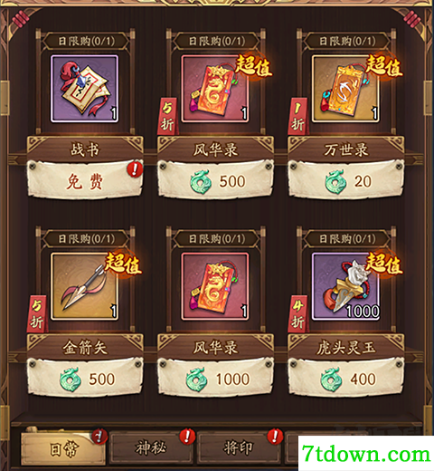群英风华录九游版