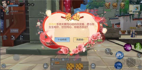 武林外传九游版 v1.33.360安卓版