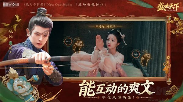 盛世天下女帝篇官网版 v2.0.1.88安卓版