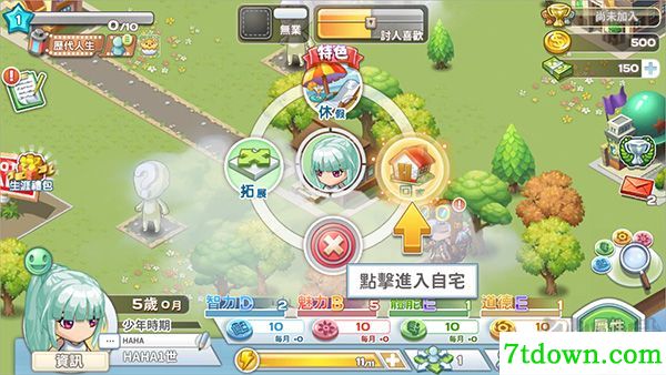 我的人生大冒险(Walk Of Life)
