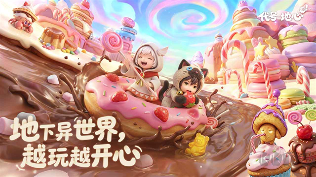 代号地心游戏正版v0.4.868安卓版