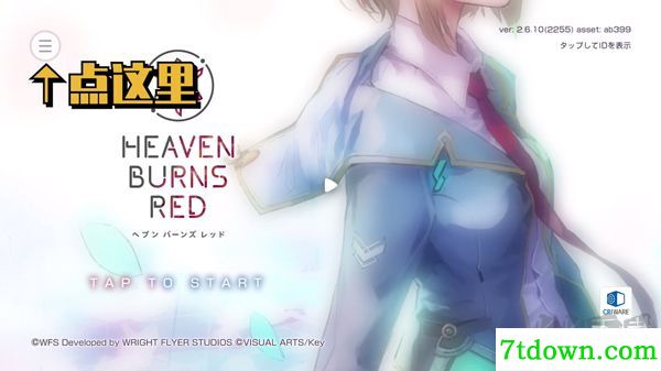 绯染天空2025完整版