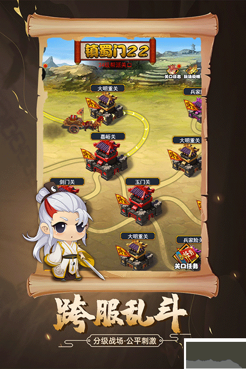 剑侠传奇正版 v2.6安卓版