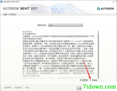 revit2017安装教程2