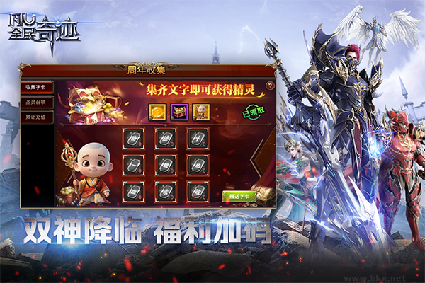 全民奇迹正版v21.4.0安卓版