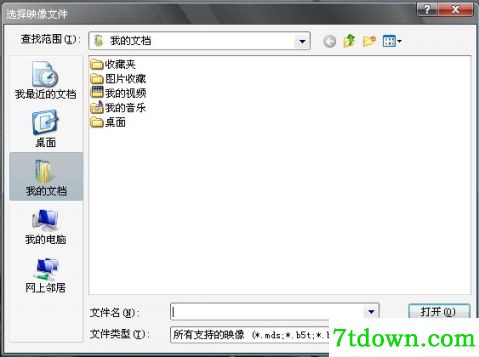 Daemon Tools lite免费版使用方法4