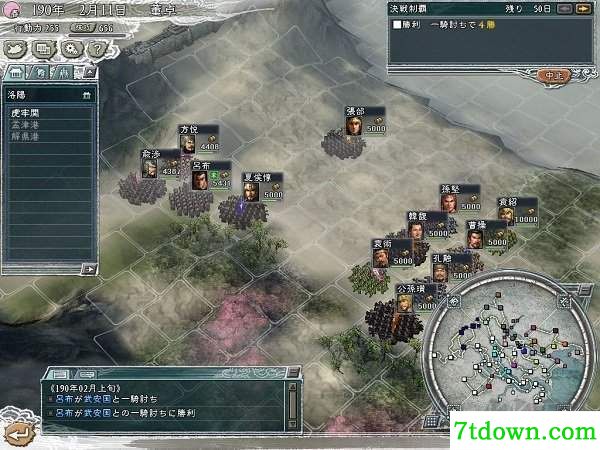 三国志11手机版