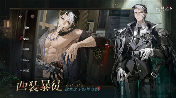 夜幕之下游戏正版 v1.0.41安卓版