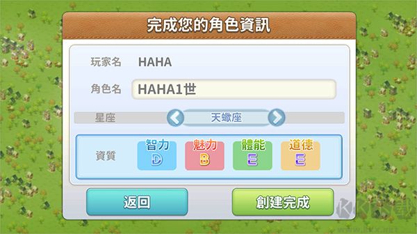 我的人生大冒险(Walk Of Life)手机版v2.095.0002安卓版