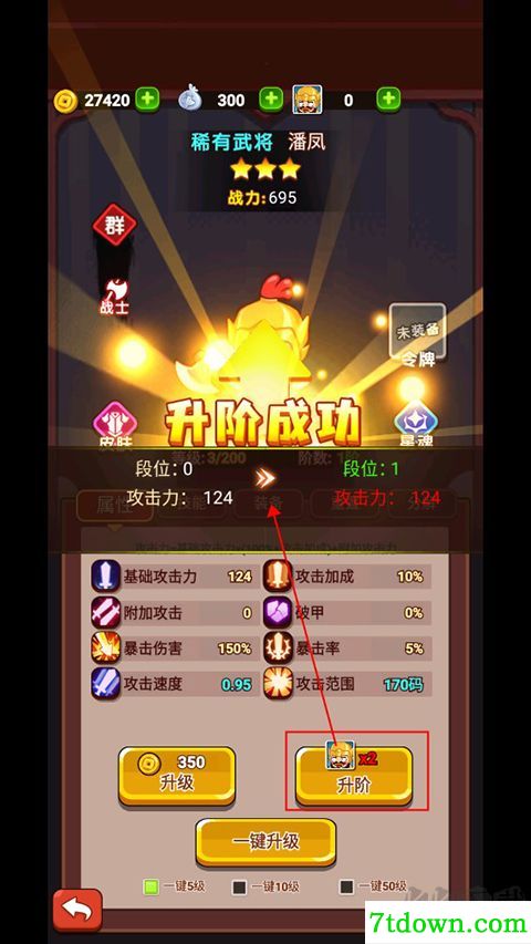 超能战鸡