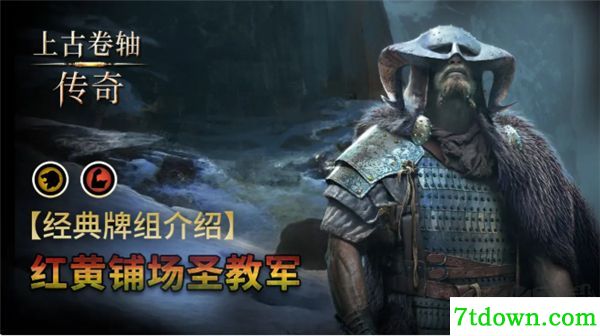 上古卷轴传奇手游