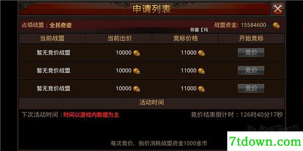 全民奇迹九游版
