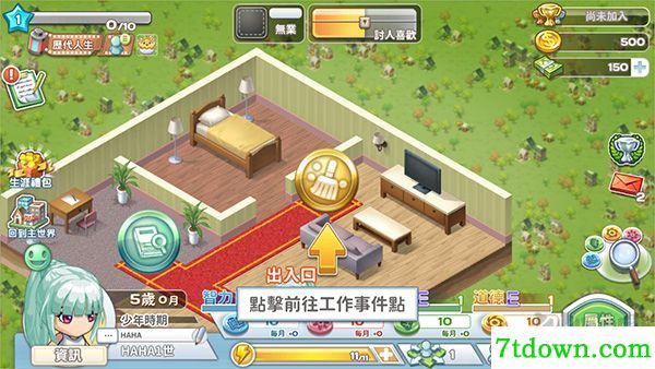 我的人生大冒险(Walk Of Life)