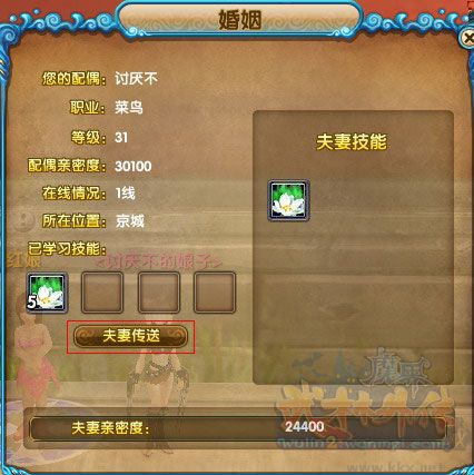 武林外传九游版 v1.33.360安卓版
