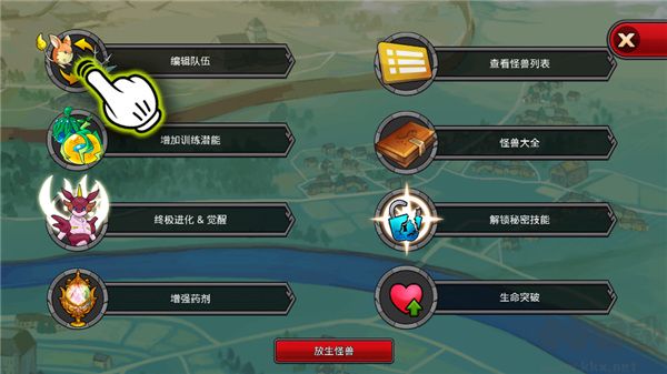 梦幻怪兽(Neo Monsters)正版 v3.0安卓版
