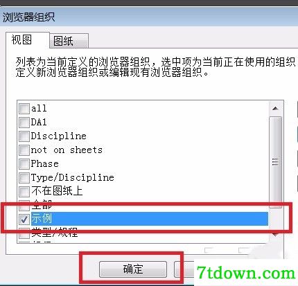 revit2015怎么调项目浏览器7