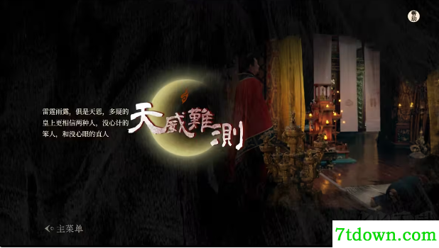 江山北望游戏