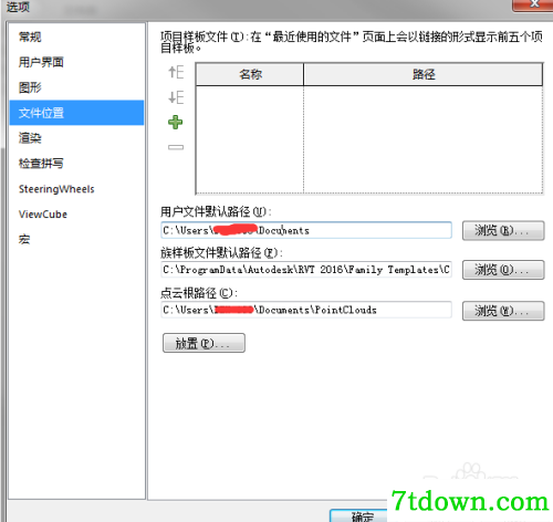 revit2015破解教程10