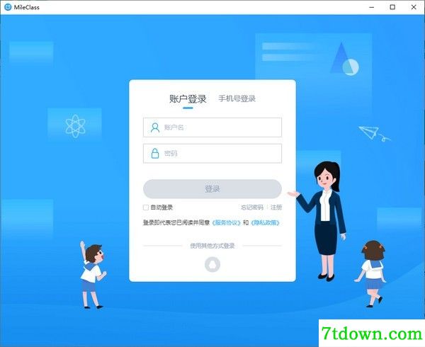 米络星课堂软件下载