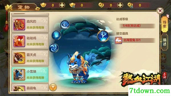 热血江湖怀旧版下载安装